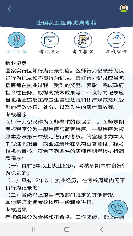 定考服务官方平台下载