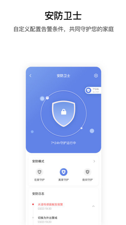 aqara home智能家居官方版下载