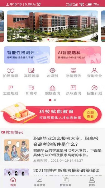 好学昇最新版下载