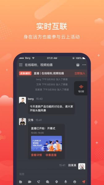 zmeet云会议官方版下载