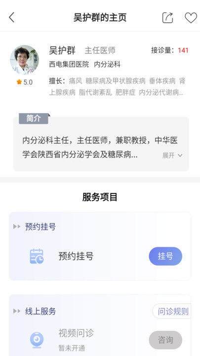 环球健康app下载