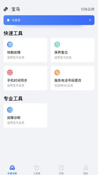 优胜汽修大师手机版下载