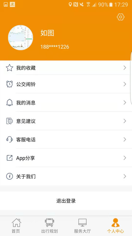 永州公交app下载