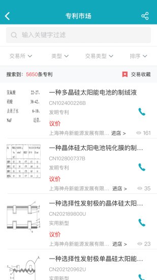 合享智慧app下载