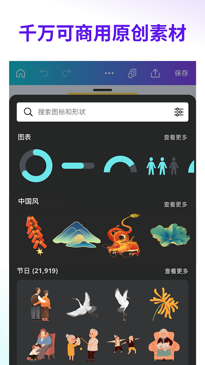 canva可画下载