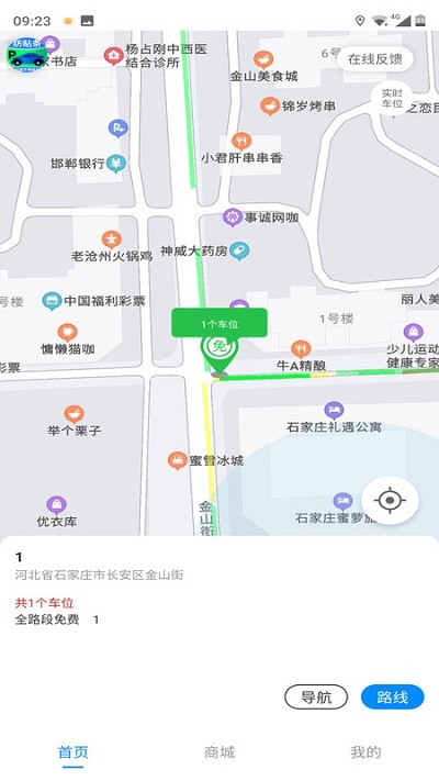 碧蓝交通手机版下载