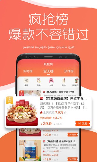 淘惠豹app下载