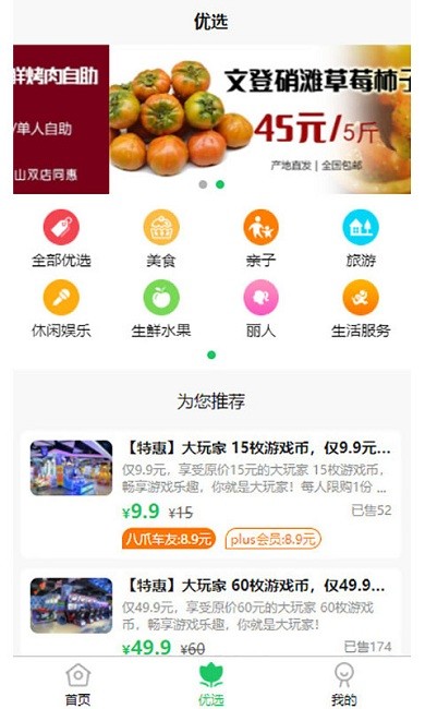 八爪同城app下载