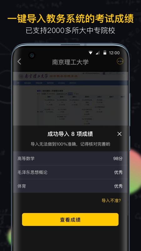 小书桌课表最新版下载