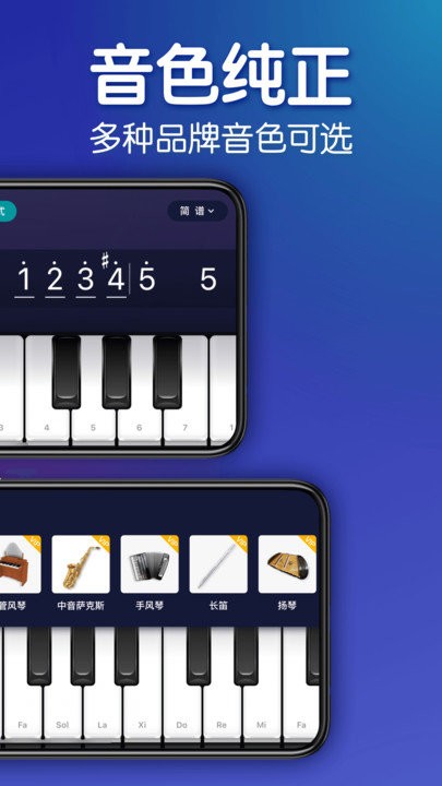 来音钢琴官方版下载