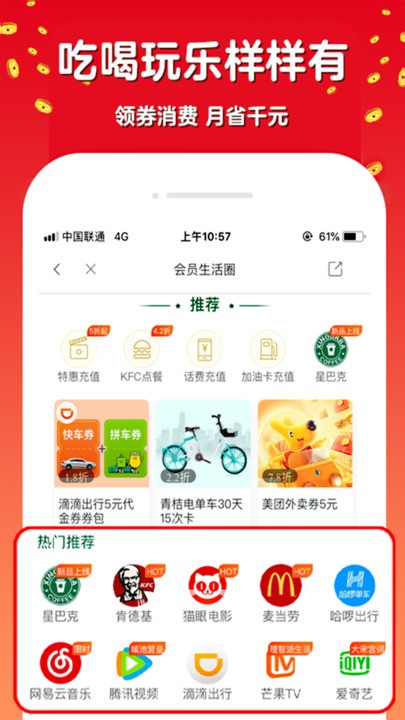 小淘省钱app下载