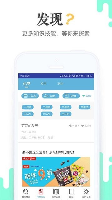 作业搜题学习帮手机版app下载