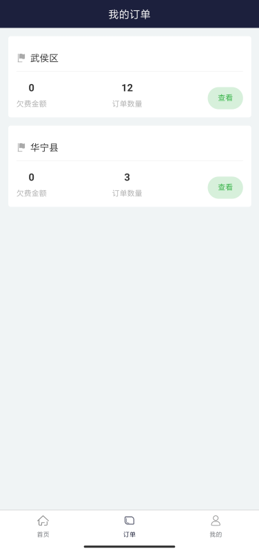 百里停车app下载