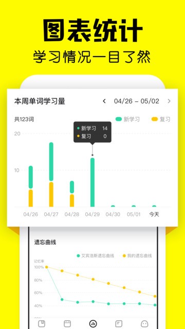 疯狂背单词app下载