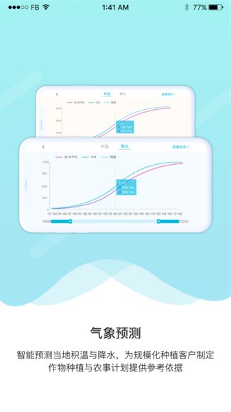 爱耕耘企业版官方版下载