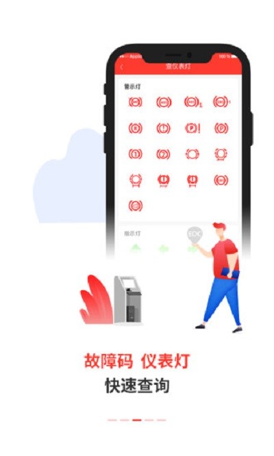 电喷之家app下载