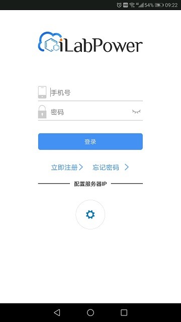 试剂管控app下载