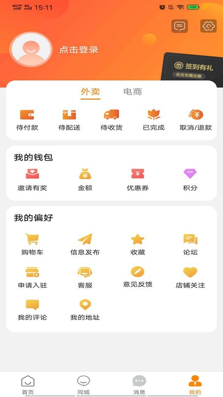 华蓥同城最新版下载