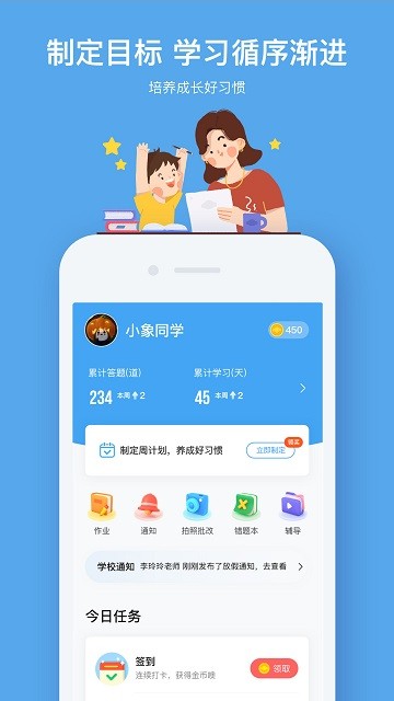 小盒课堂app下载安装