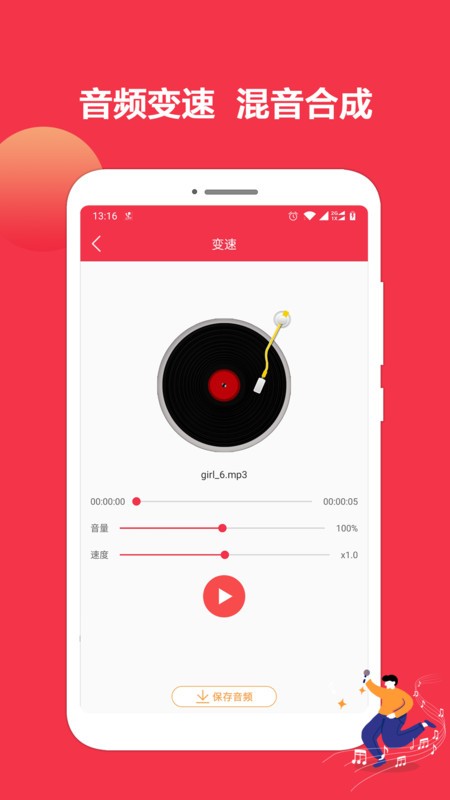 音乐剪辑编辑大师手机版下载