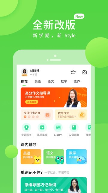 苏科优学app下载