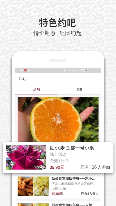 饭蛋app