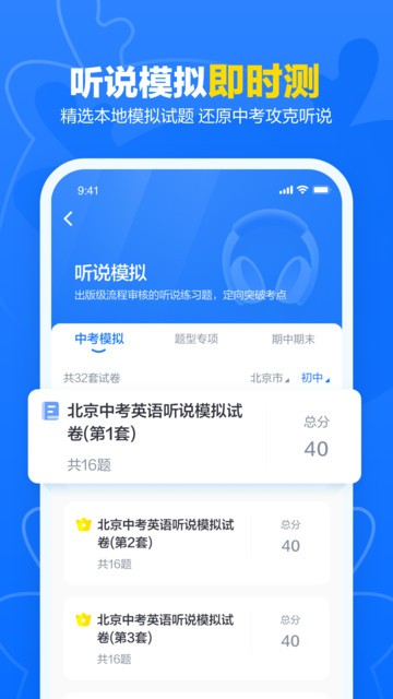 外研优学app下载