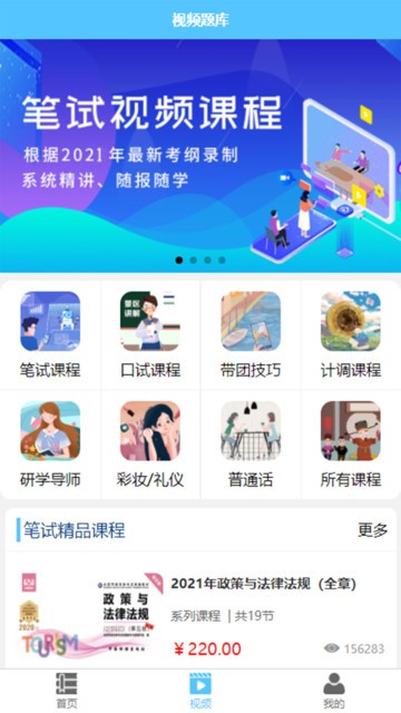 雅正导游题库app下载