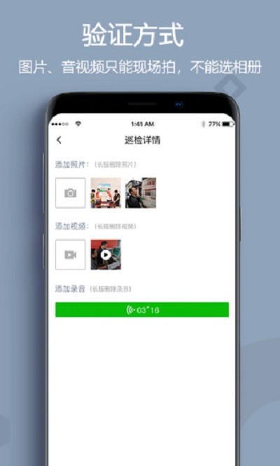 助农巡检app下载