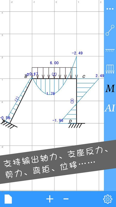 结构力学求解器app下载