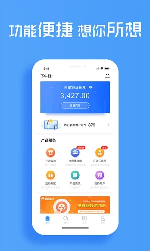 环球客app下载