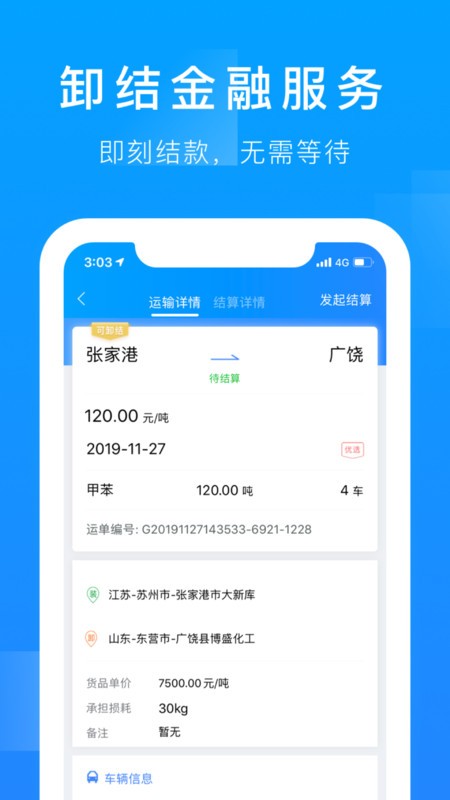 爱优卫app下载危险品