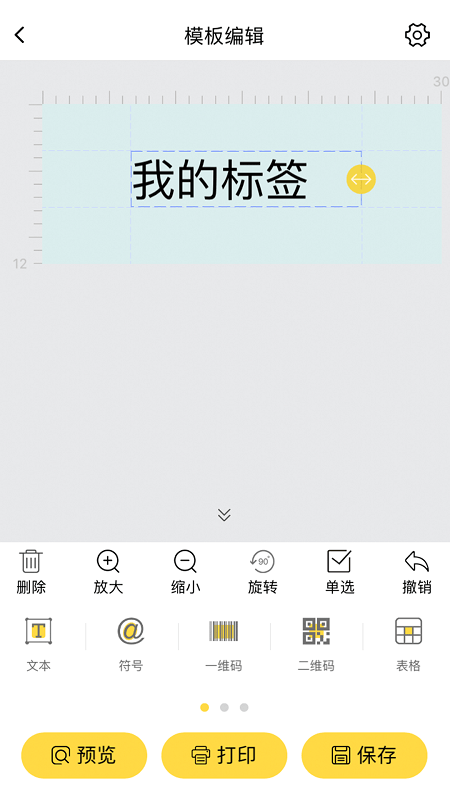 签立得最新版下载