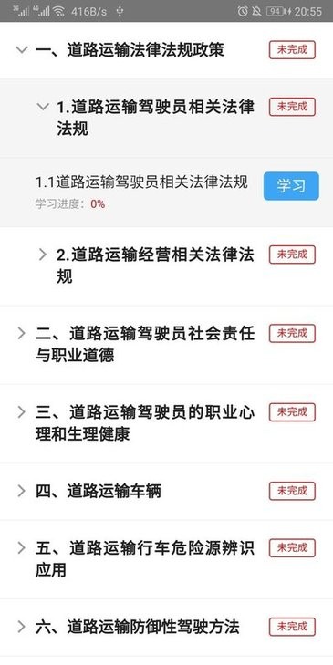 远程教育云app官方下载