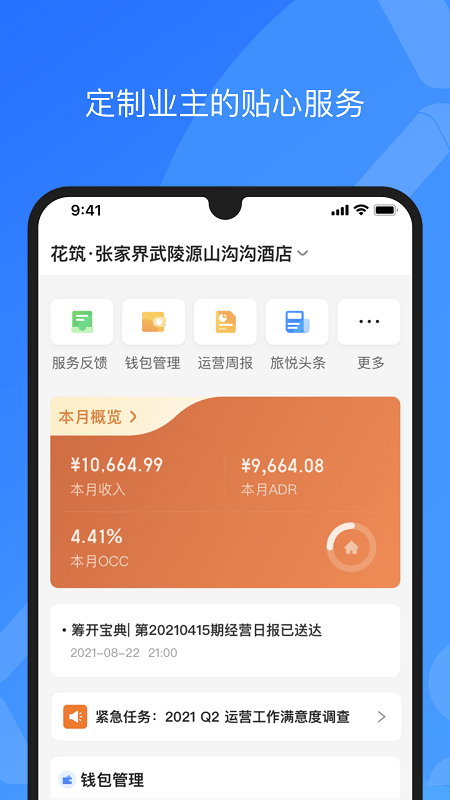 xpms酒店管理系统软件下载