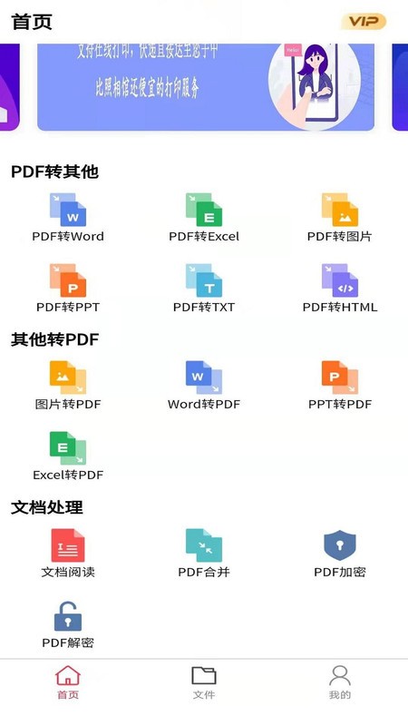 极速pdf转换器最新版下载