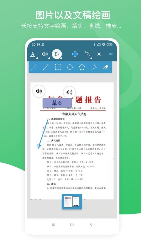 pdf万能编辑器app下载