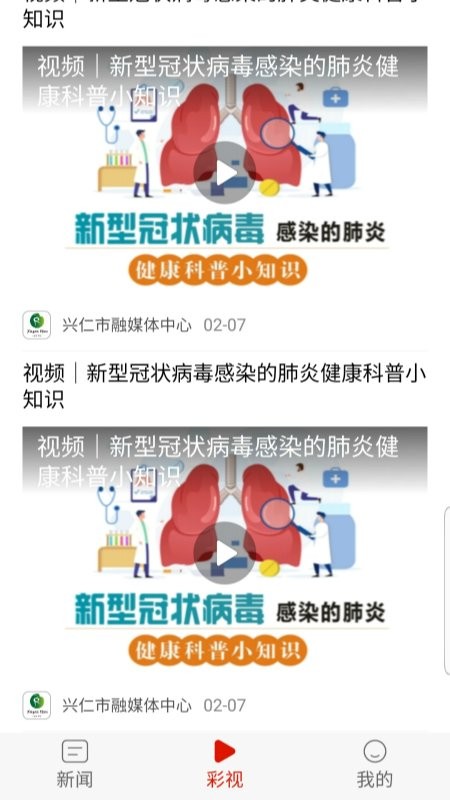 薏乡兴仁app下载最新版