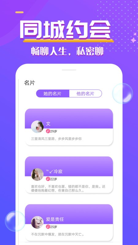 心遇见手机版下载