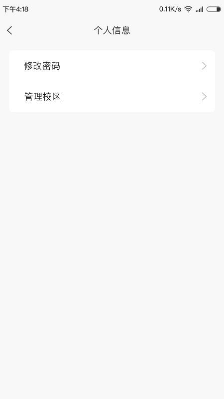 金石教育教师端下载