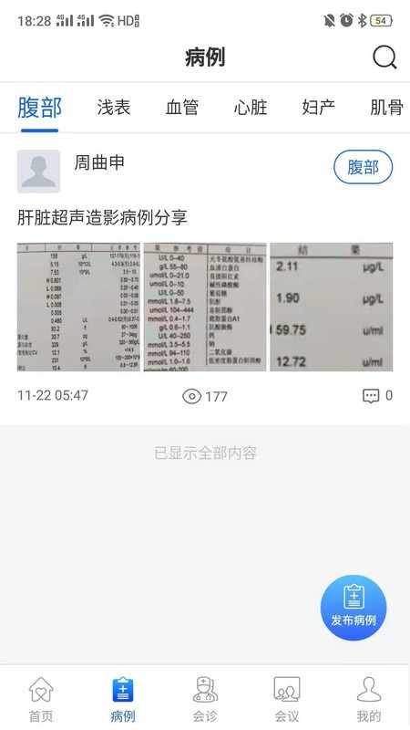 超声有约官方版下载