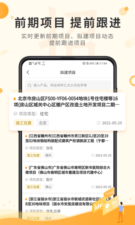 喜鹊招标网app下载