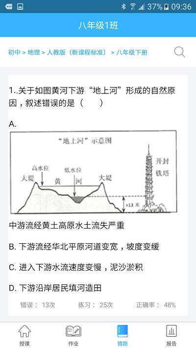 智学伴老师端软件下载