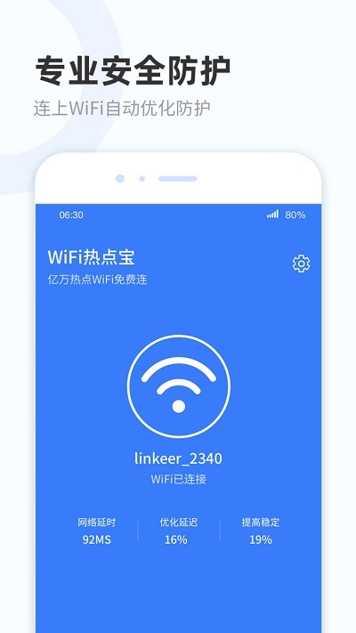 wifi热点宝app下载