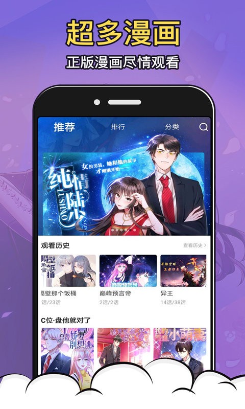 太二漫画免费版app下载