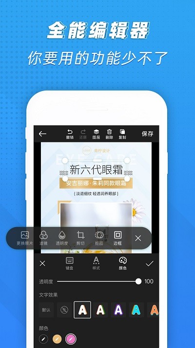 ps海报设计app下载