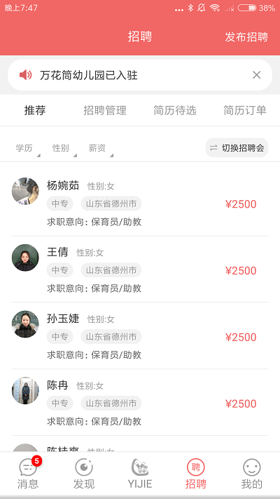 奕杰阳光企业版下载安装