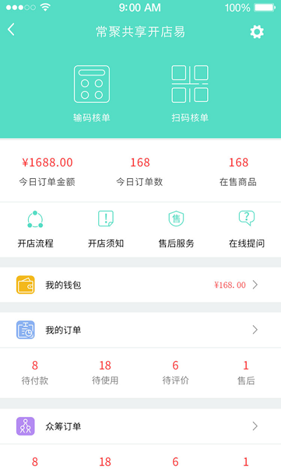 小羊拼团商家端app