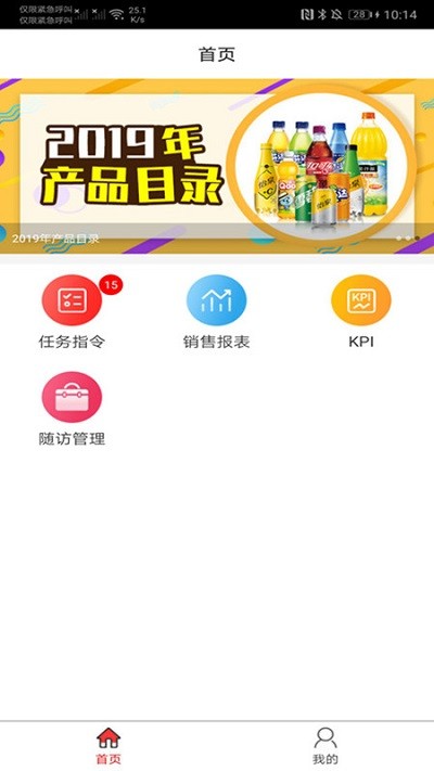 可乐go业务端下载