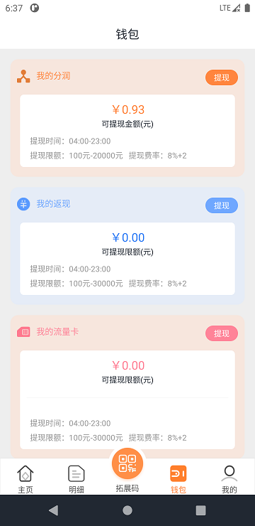 畅付通管理助手app下载